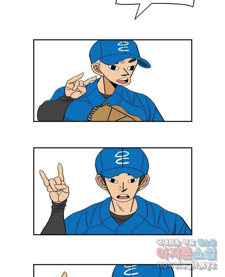 기프트 75화_VS 한성고 (5) : 평범한 선수들 13