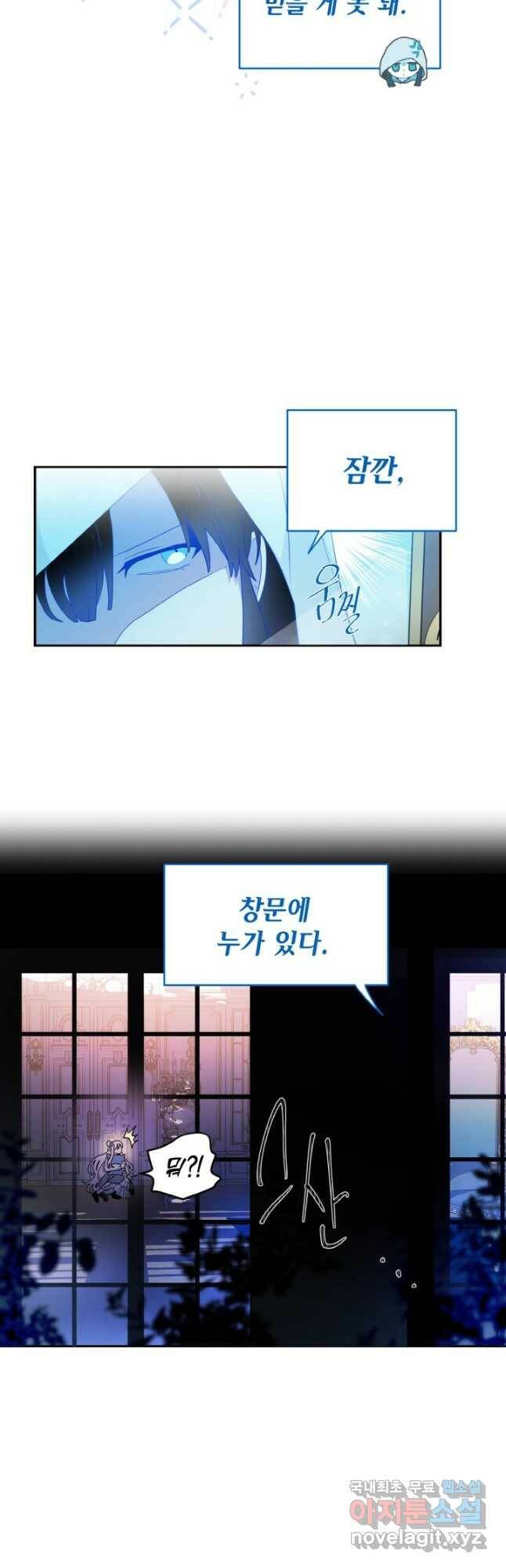 집으로 돌려보내 주세요 62화 3