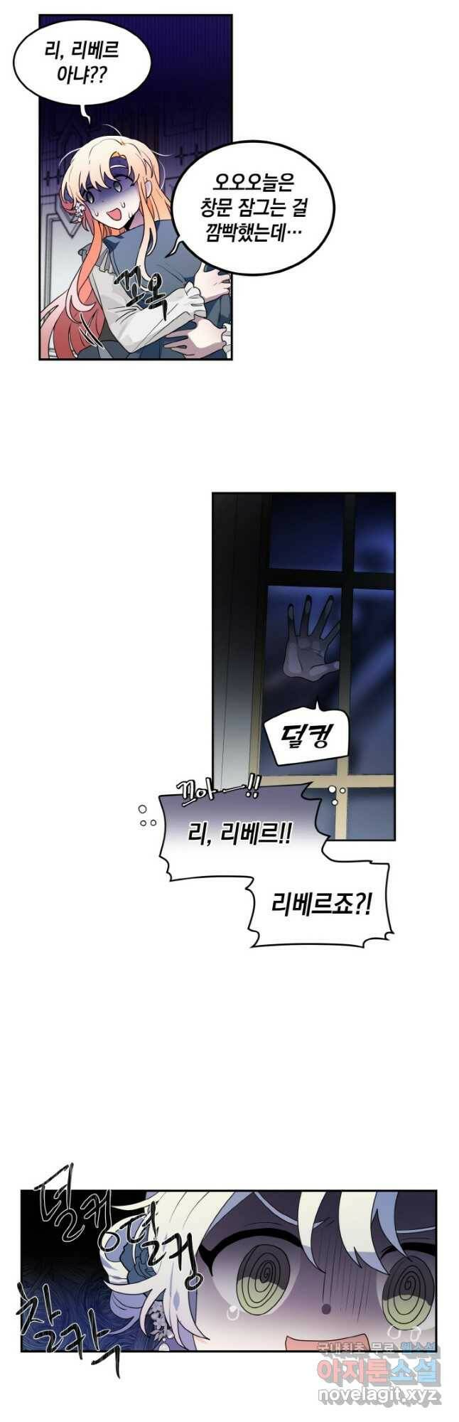 집으로 돌려보내 주세요 62화 4