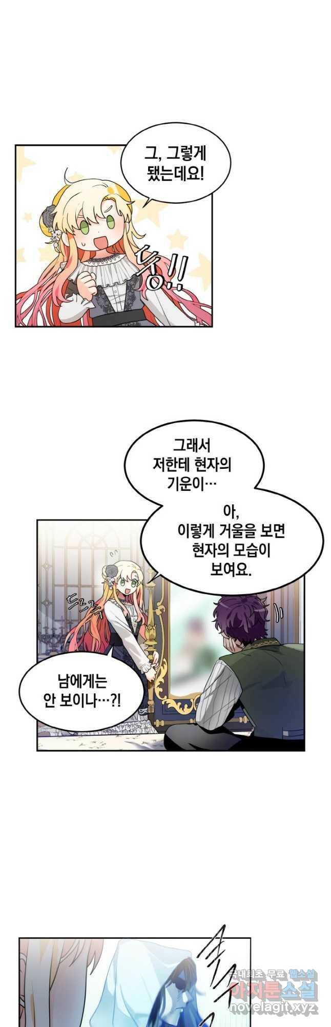 집으로 돌려보내 주세요 62화 8