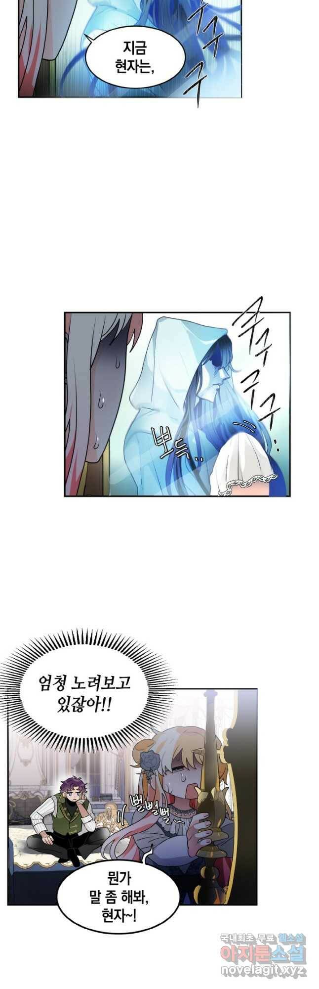 집으로 돌려보내 주세요 62화 9