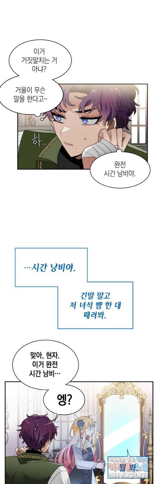 집으로 돌려보내 주세요 62화 10