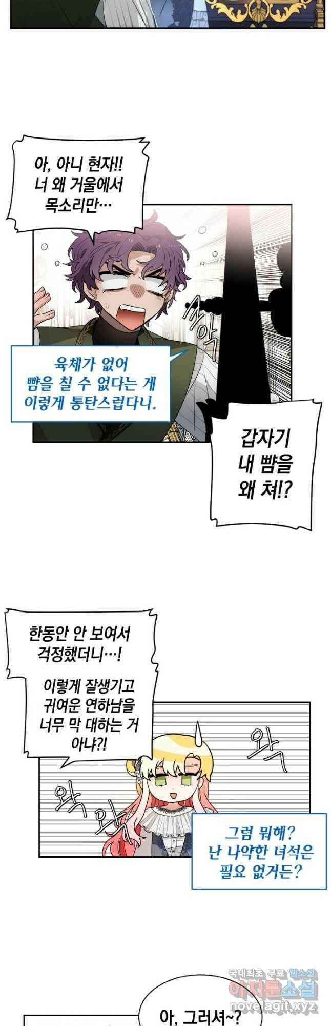 집으로 돌려보내 주세요 62화 11