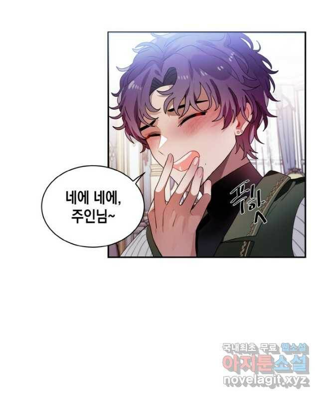 집으로 돌려보내 주세요 62화 15