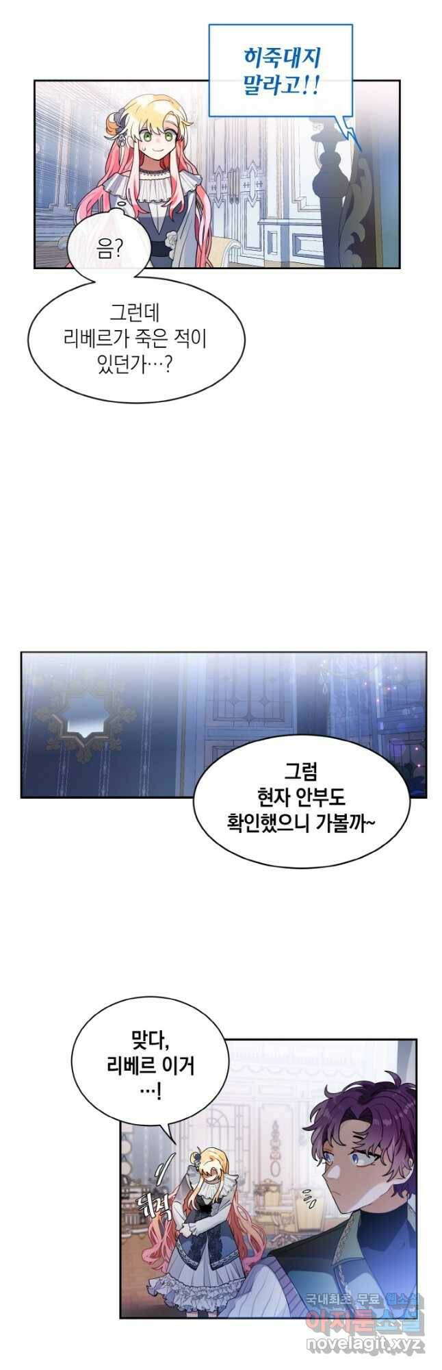 집으로 돌려보내 주세요 62화 16