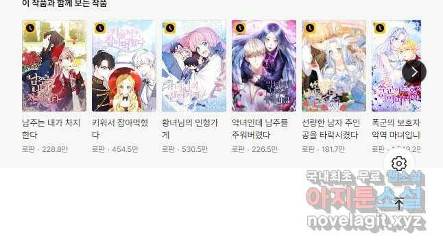 집으로 돌려보내 주세요 62화 27