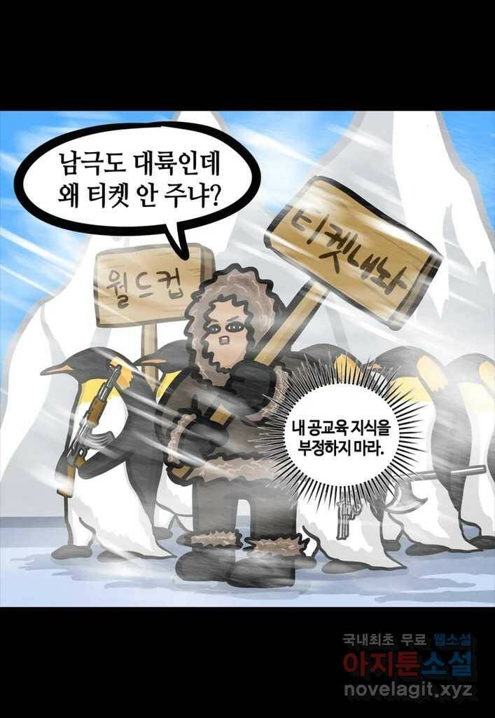 다빈치치 풋볼 2화 2