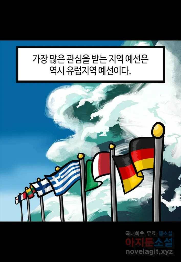 다빈치치 풋볼 2화 4