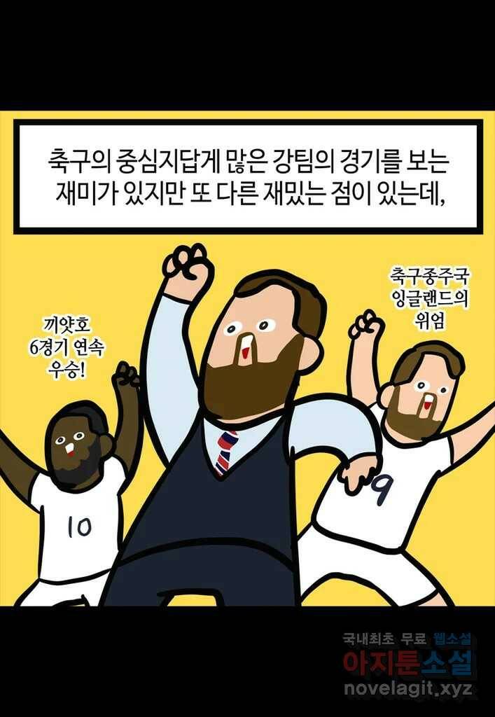 다빈치치 풋볼 2화 5