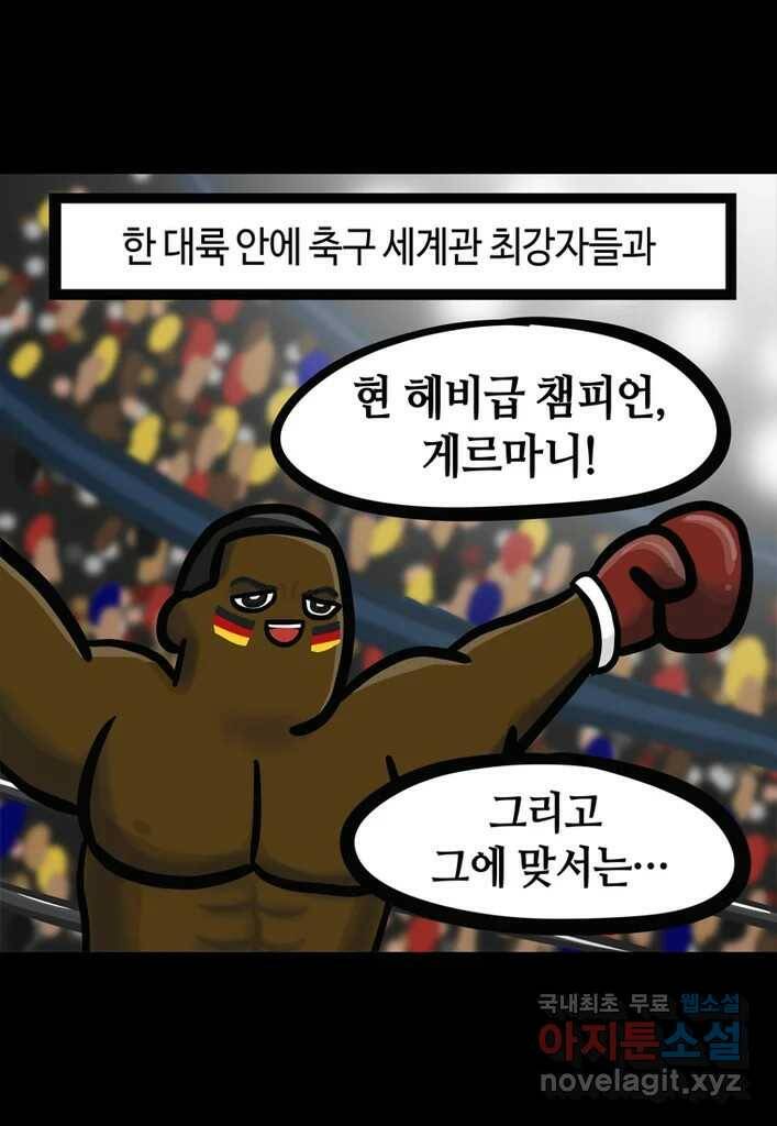 다빈치치 풋볼 2화 6