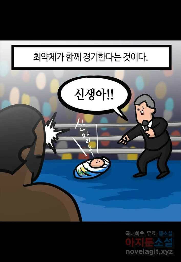 다빈치치 풋볼 2화 7