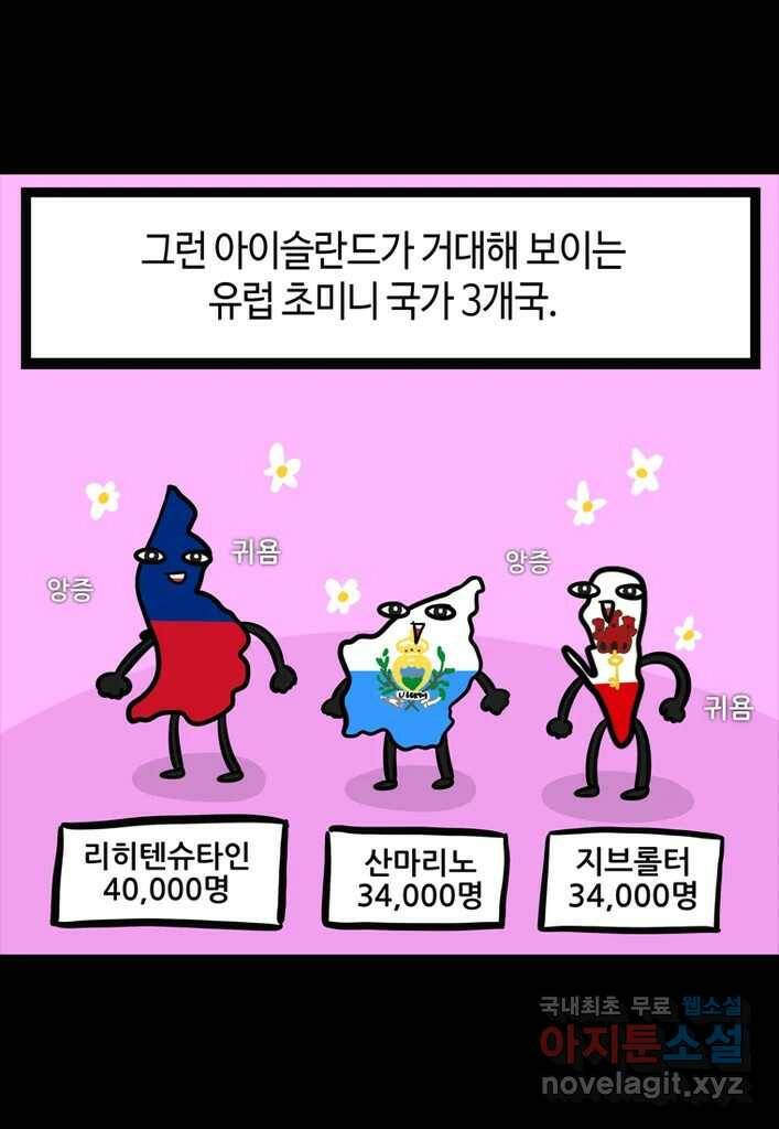 다빈치치 풋볼 2화 10