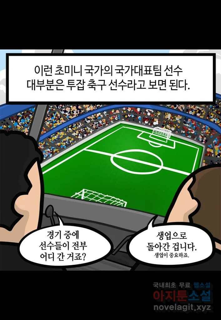 다빈치치 풋볼 2화 11