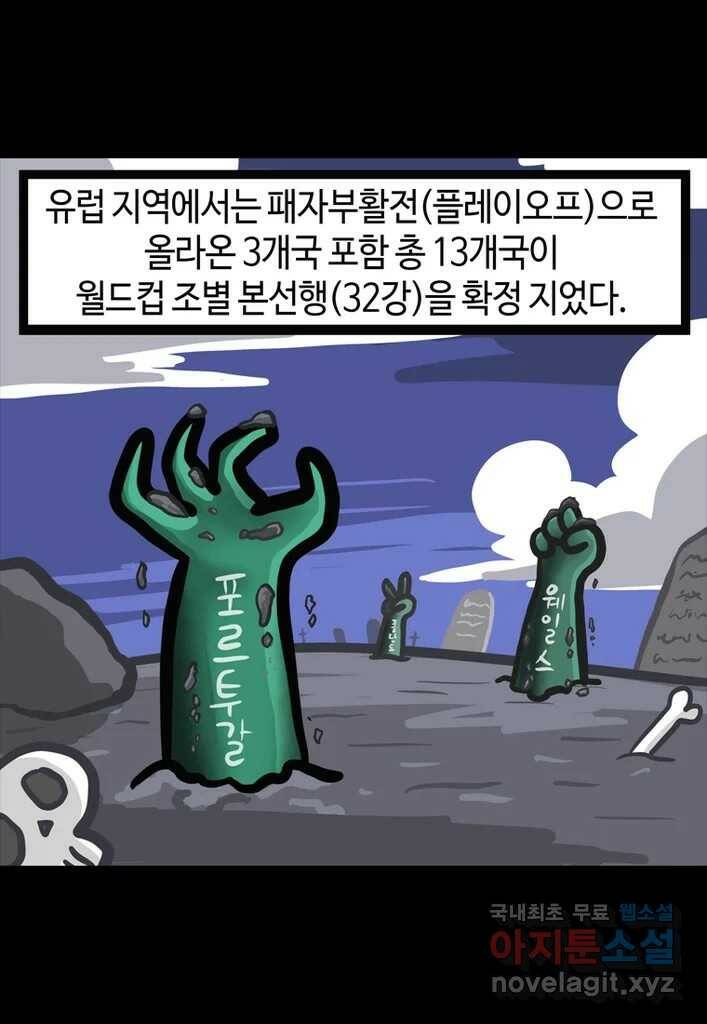 다빈치치 풋볼 2화 13