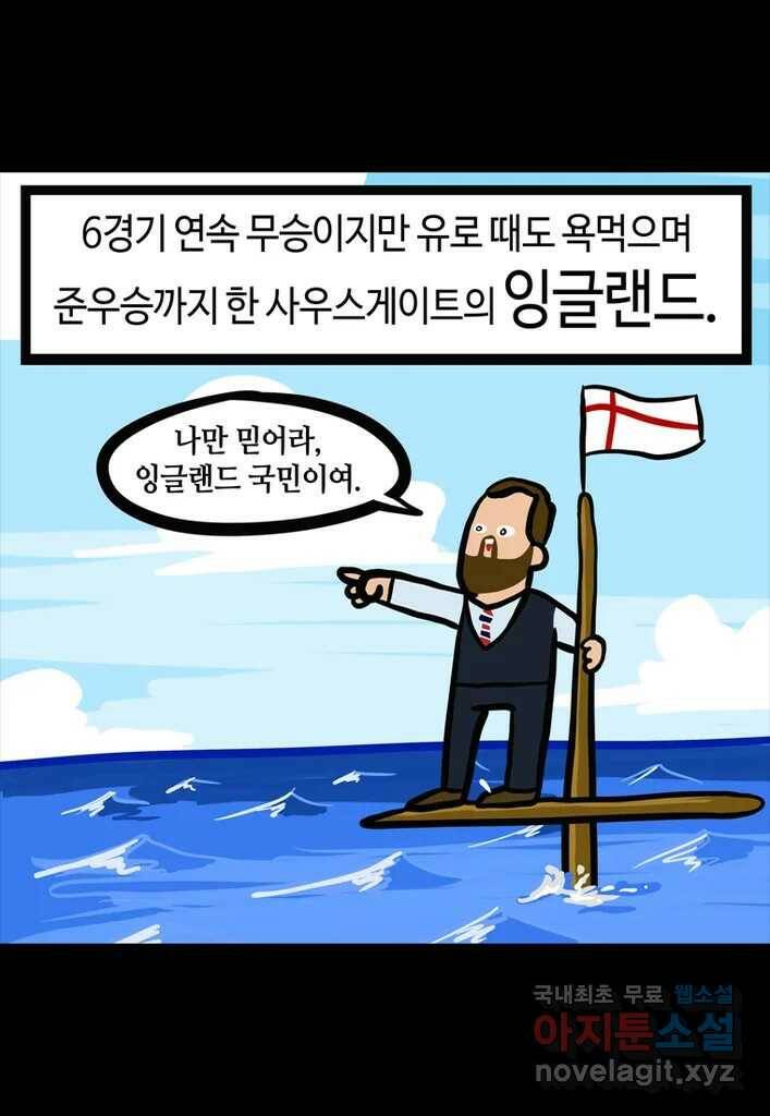 다빈치치 풋볼 2화 14