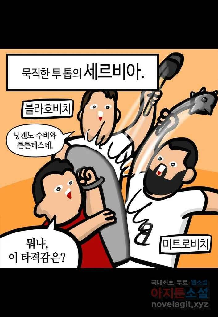 다빈치치 풋볼 2화 15