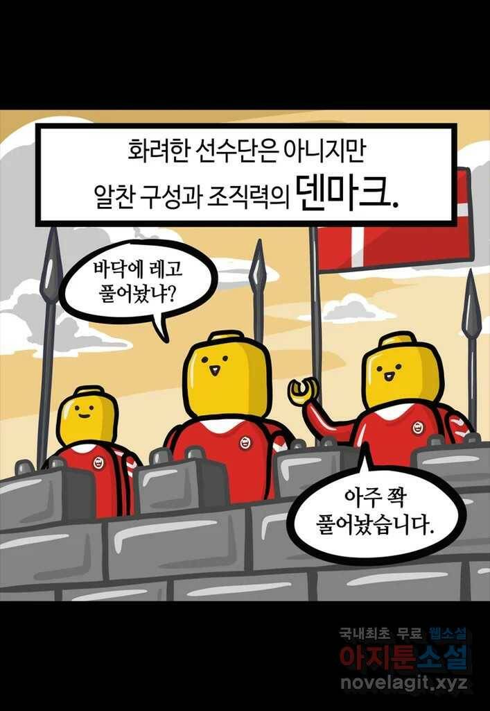 다빈치치 풋볼 2화 17