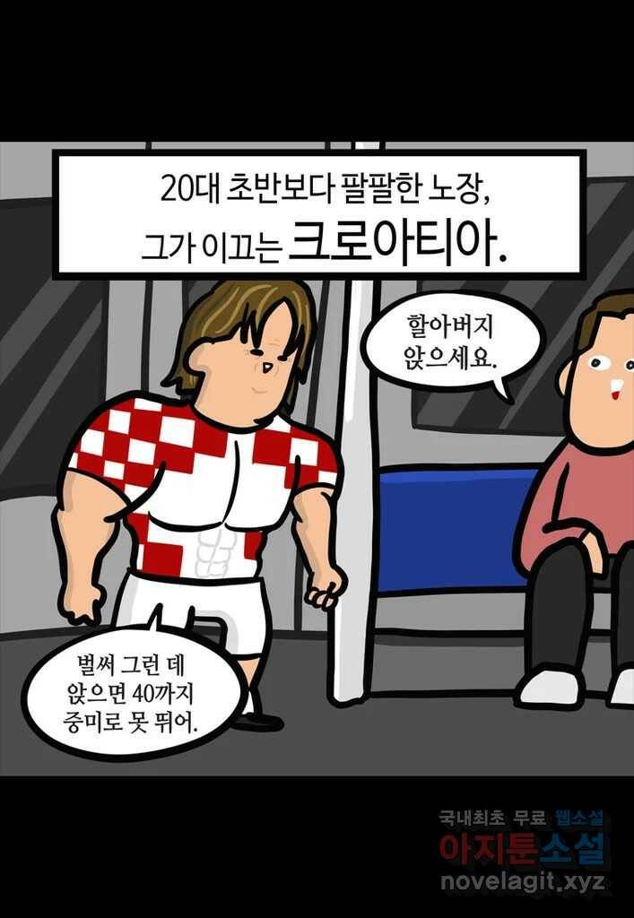 다빈치치 풋볼 2화 20