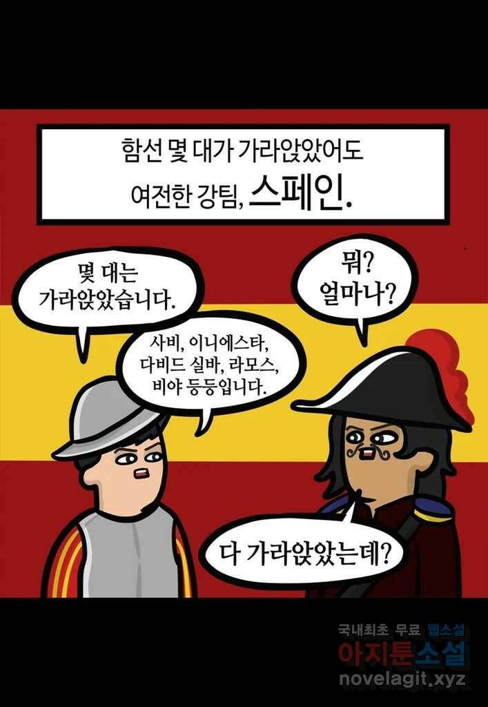 다빈치치 풋볼 2화 25