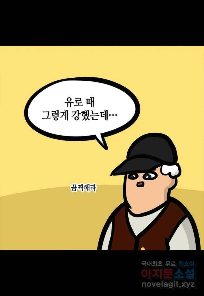 다빈치치 풋볼 2화 29