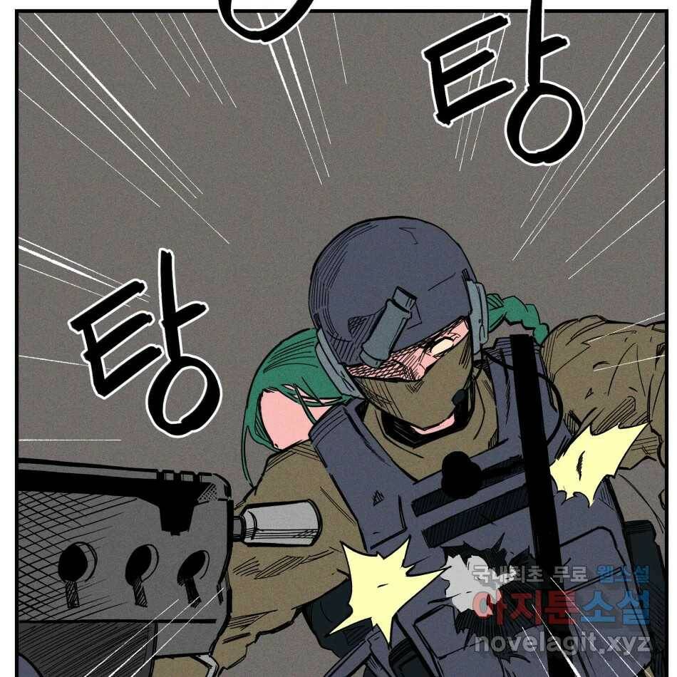 타락도시 19화 마지막 사냥개 6