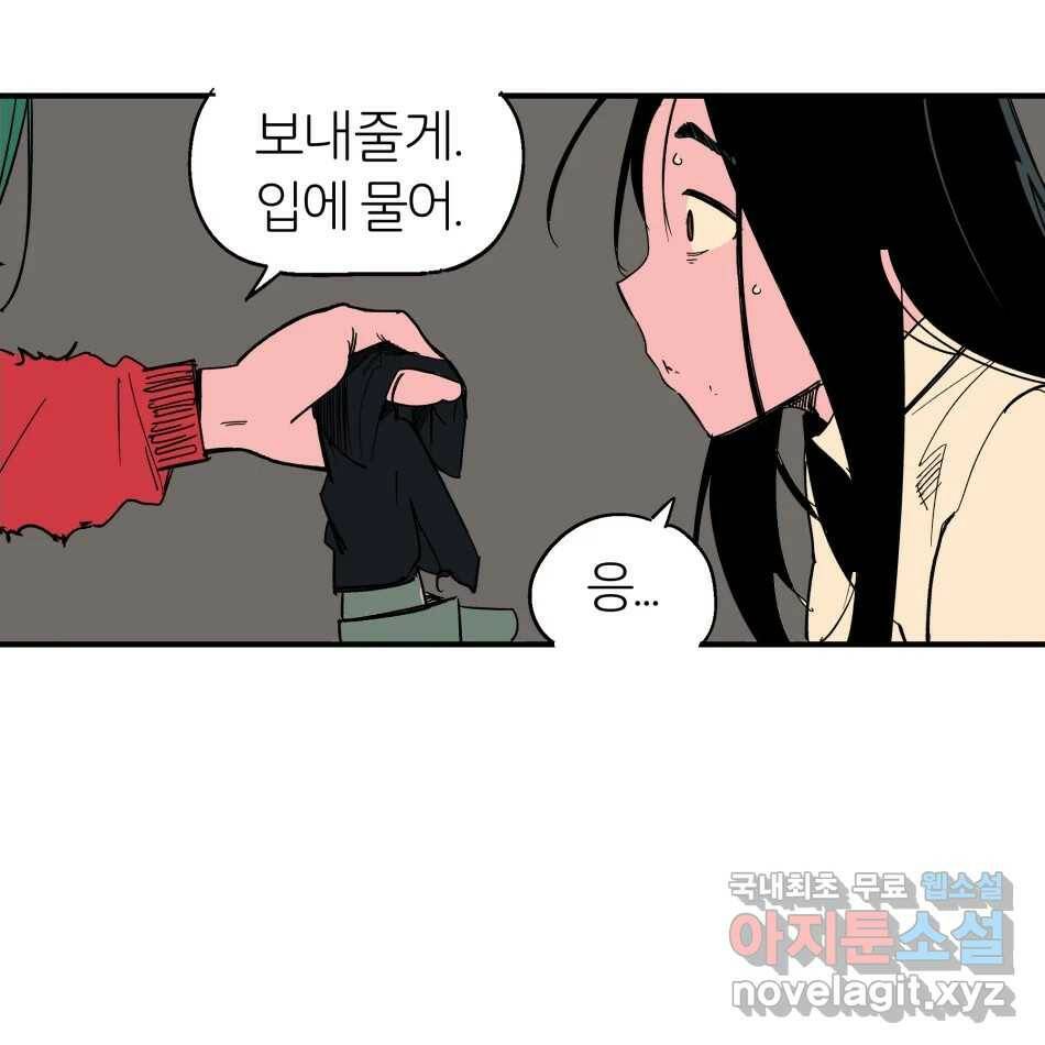 타락도시 19화 마지막 사냥개 12