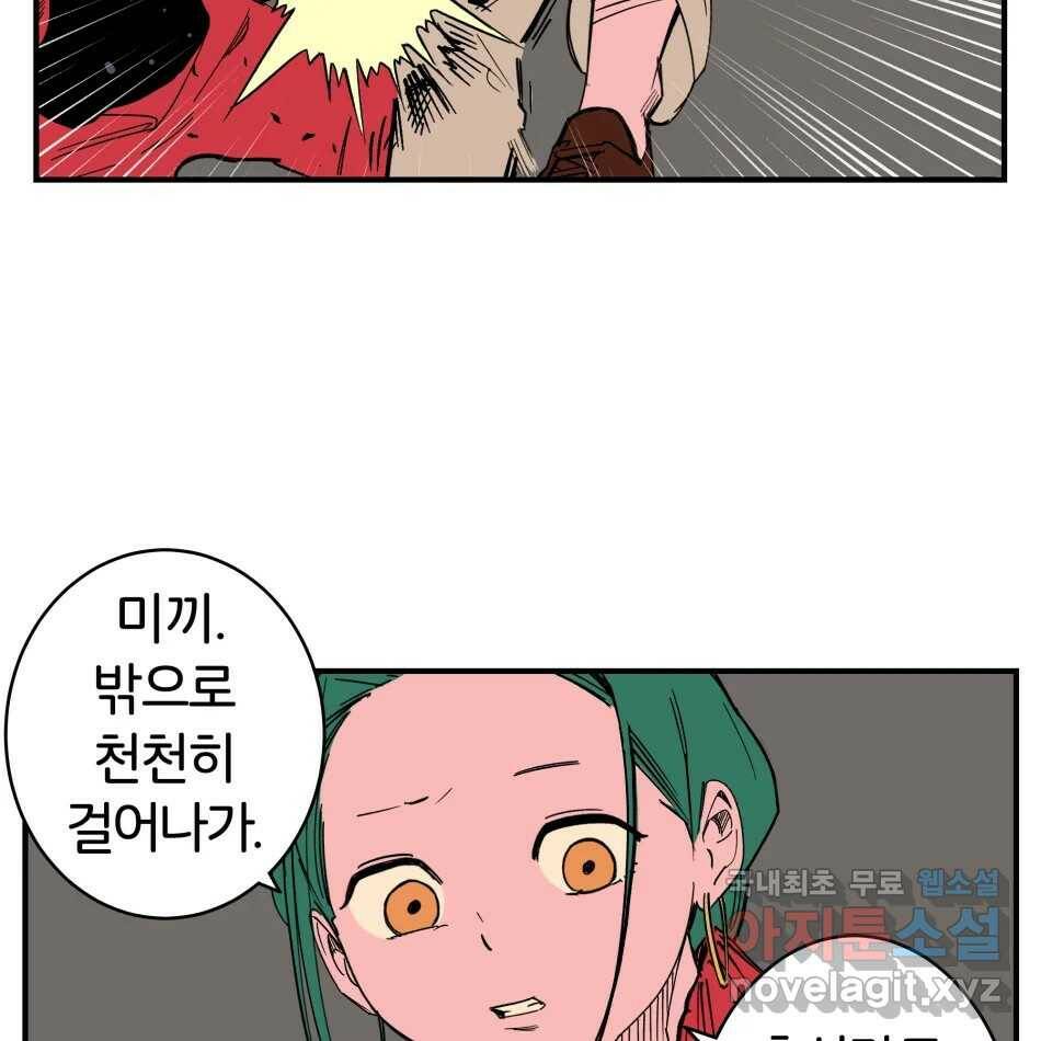 타락도시 19화 마지막 사냥개 14