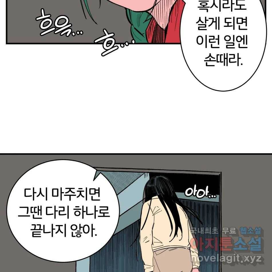 타락도시 19화 마지막 사냥개 15