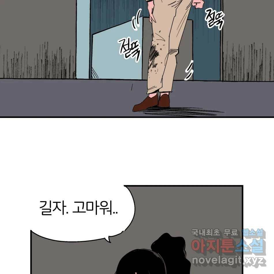 타락도시 19화 마지막 사냥개 16