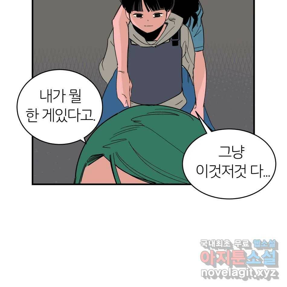 타락도시 19화 마지막 사냥개 17