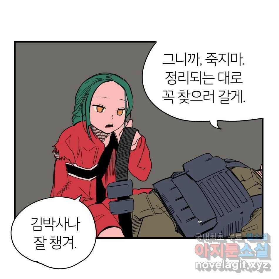 타락도시 19화 마지막 사냥개 18