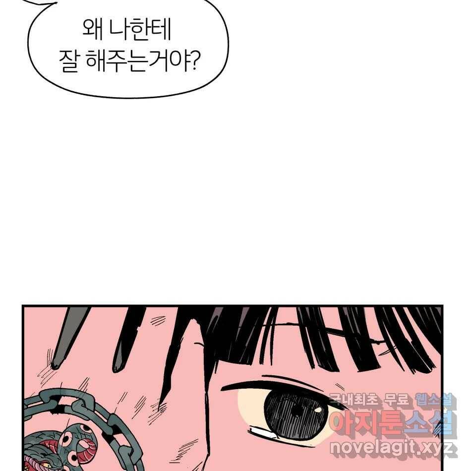 타락도시 19화 마지막 사냥개 20