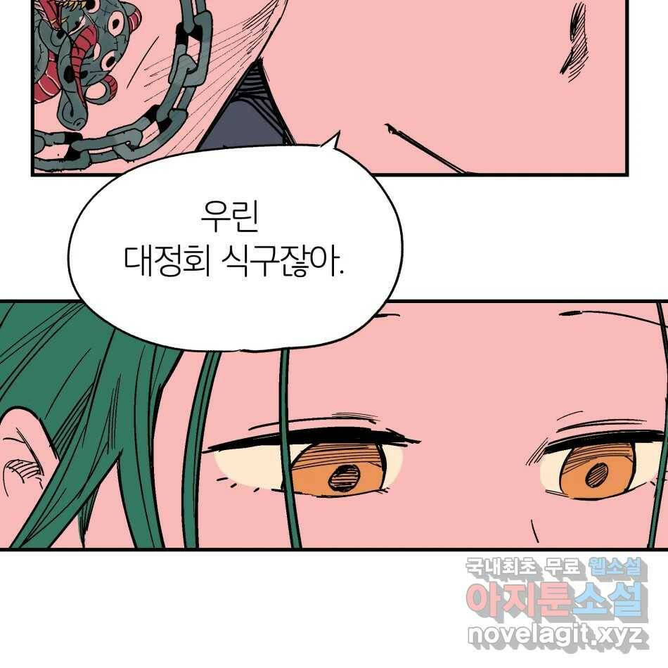 타락도시 19화 마지막 사냥개 21
