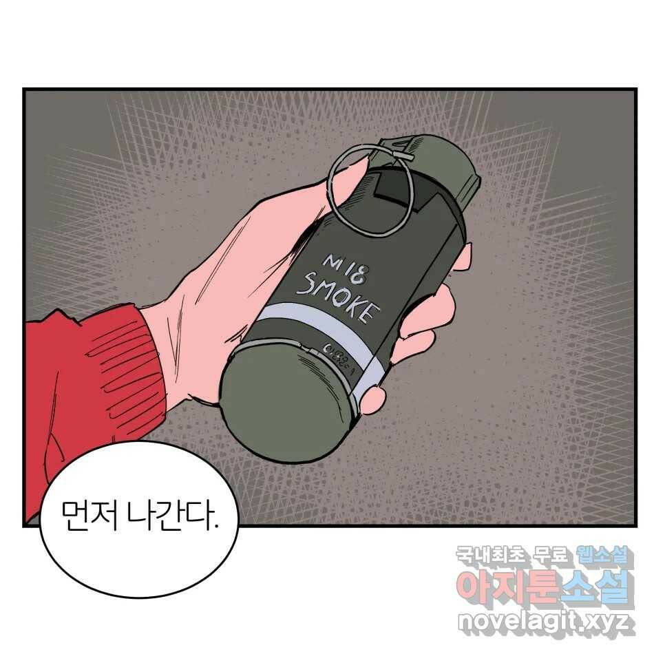 타락도시 19화 마지막 사냥개 22