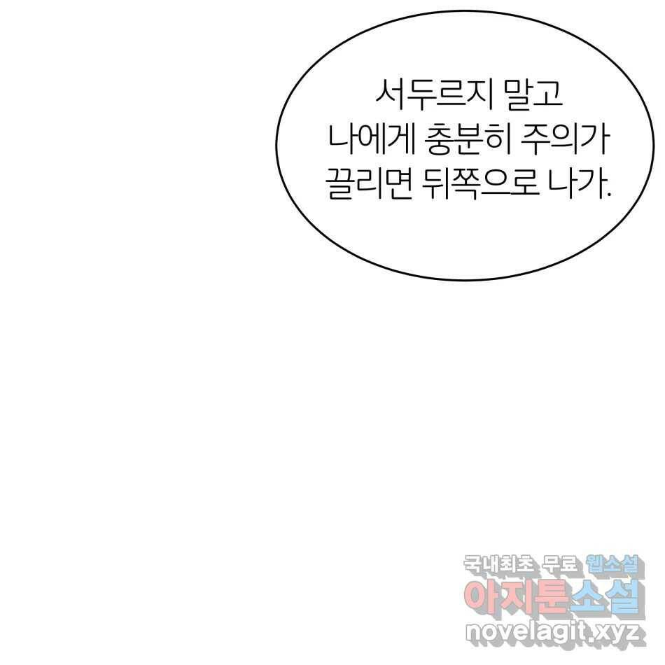 타락도시 19화 마지막 사냥개 23