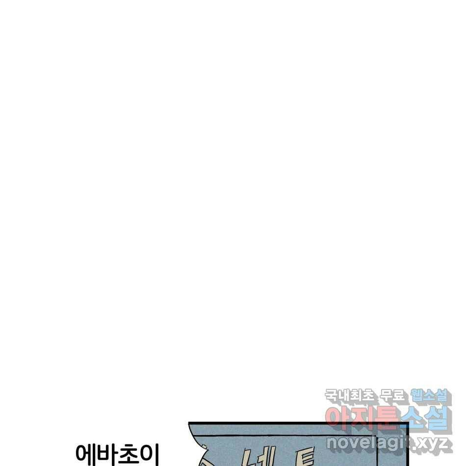 타락도시 19화 마지막 사냥개 24