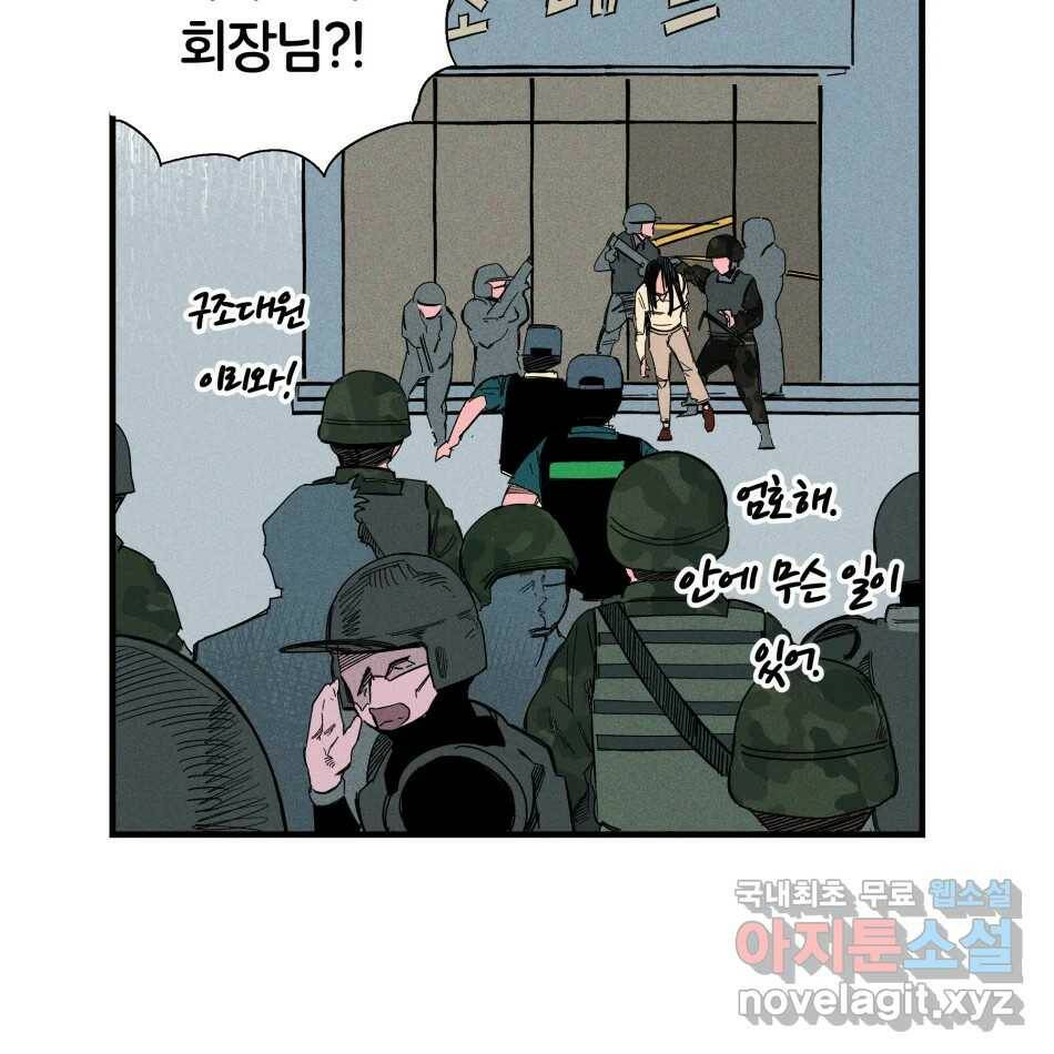 타락도시 19화 마지막 사냥개 25