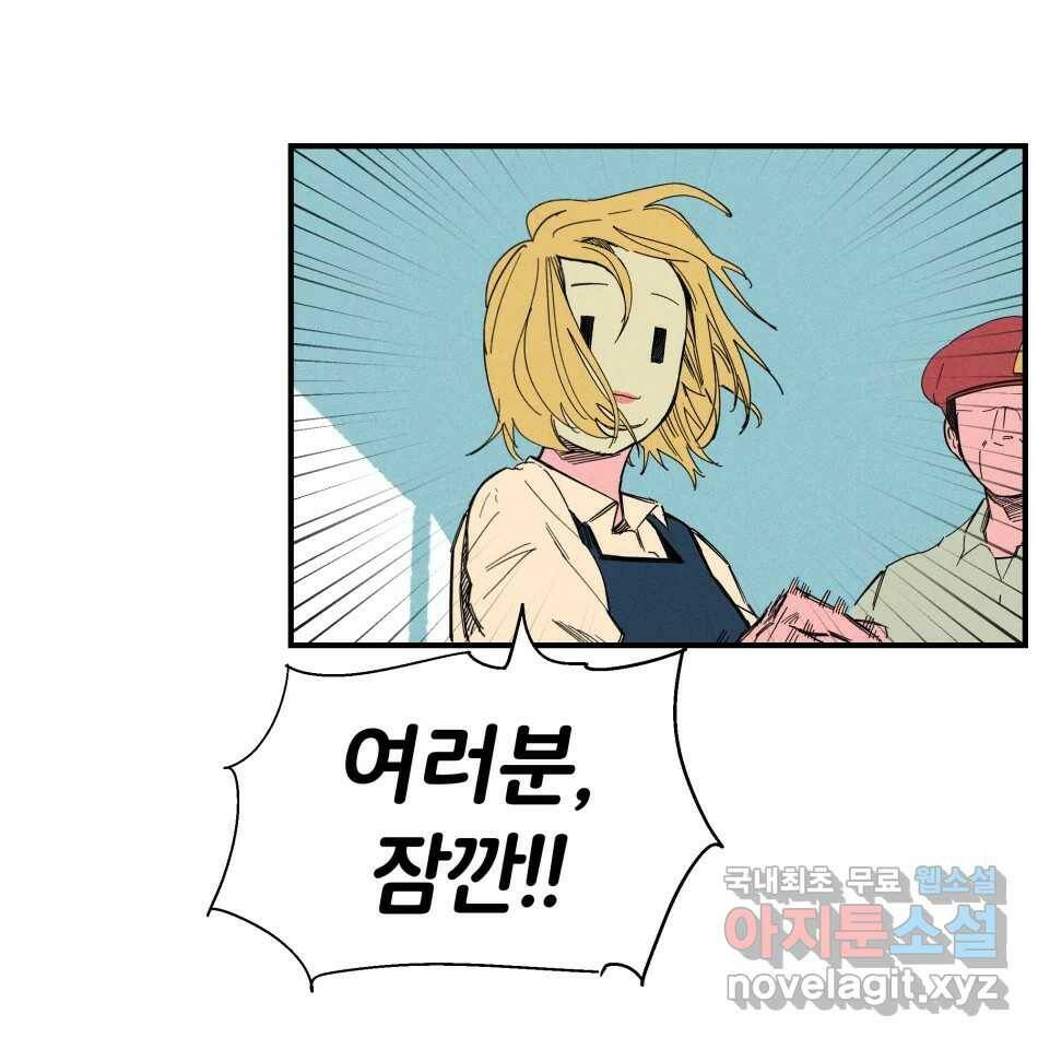 타락도시 19화 마지막 사냥개 27