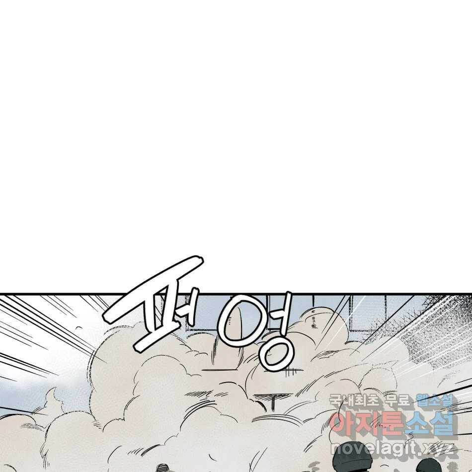 타락도시 19화 마지막 사냥개 29
