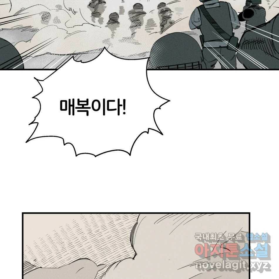 타락도시 19화 마지막 사냥개 30