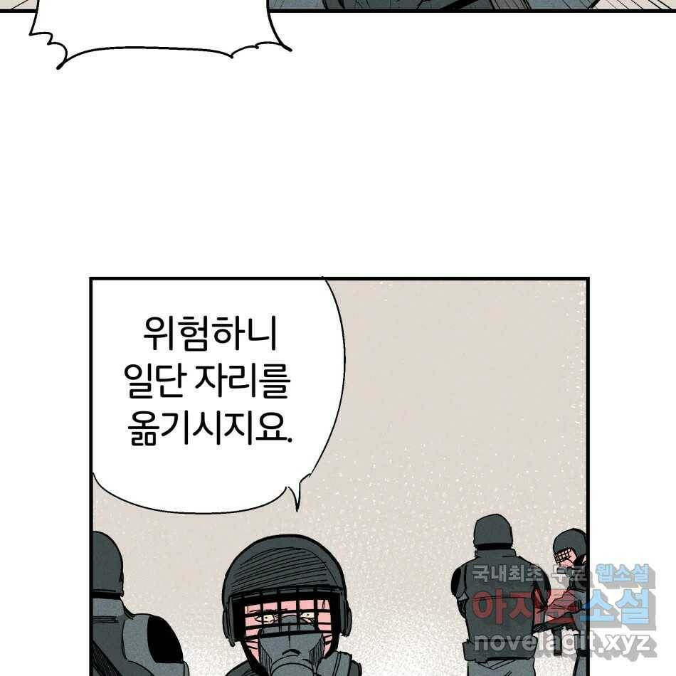 타락도시 19화 마지막 사냥개 33