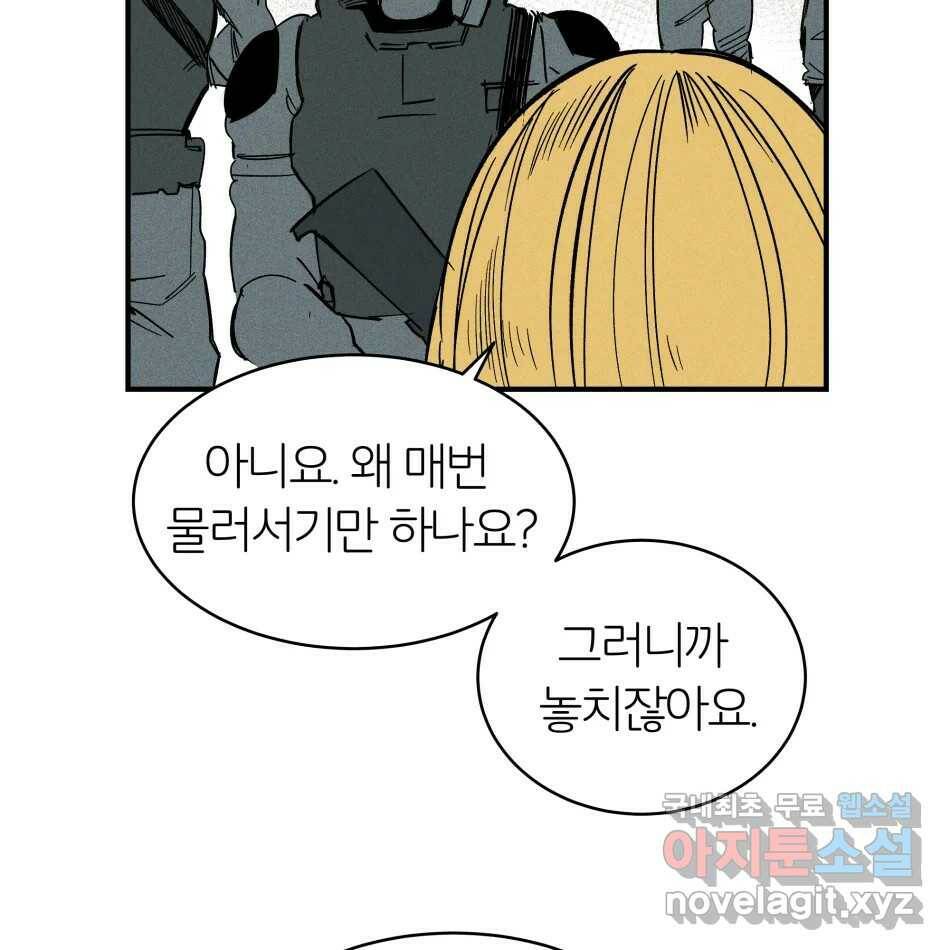 타락도시 19화 마지막 사냥개 34