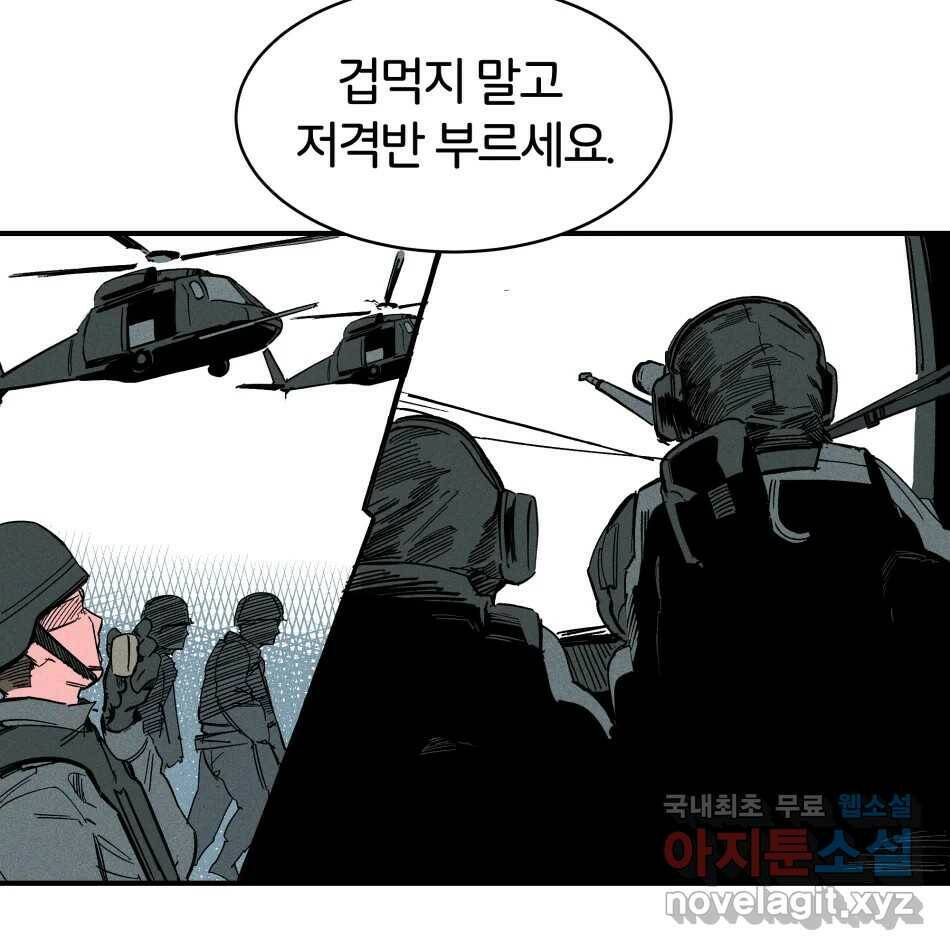 타락도시 19화 마지막 사냥개 35