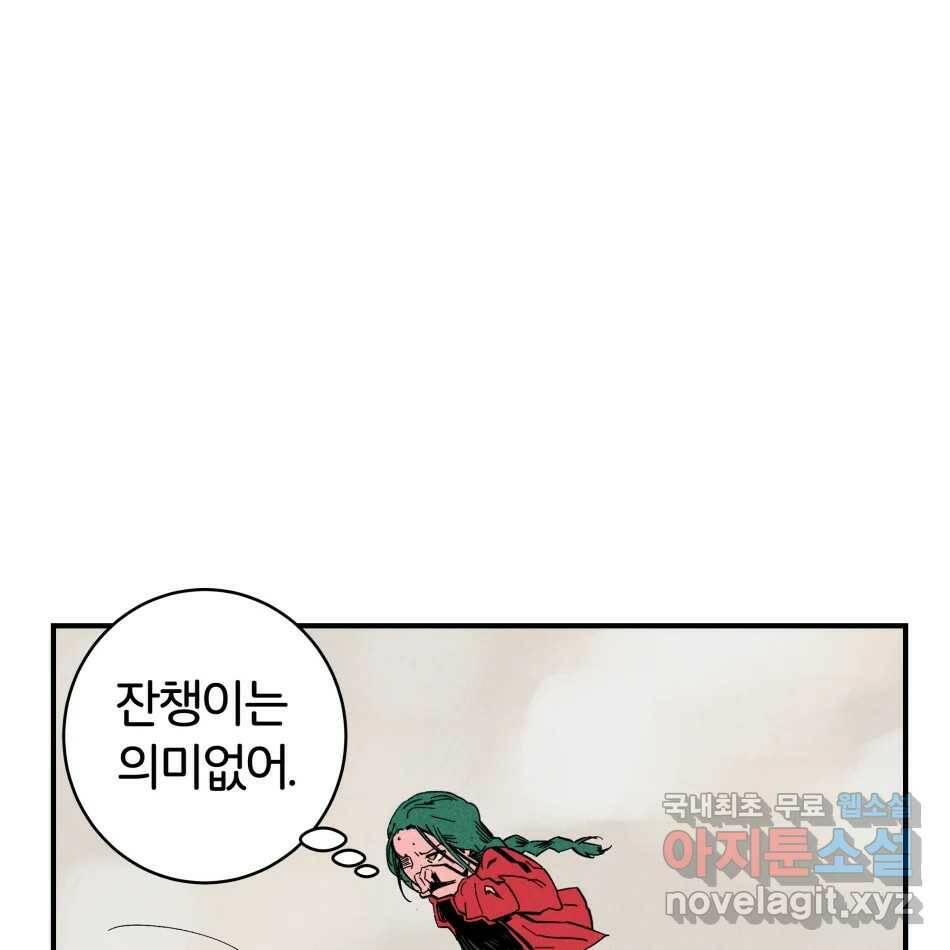 타락도시 19화 마지막 사냥개 36