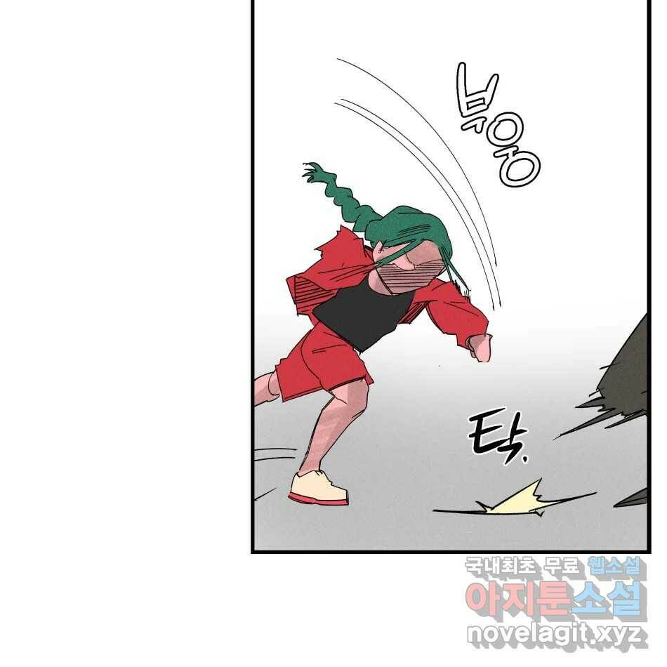 타락도시 19화 마지막 사냥개 56