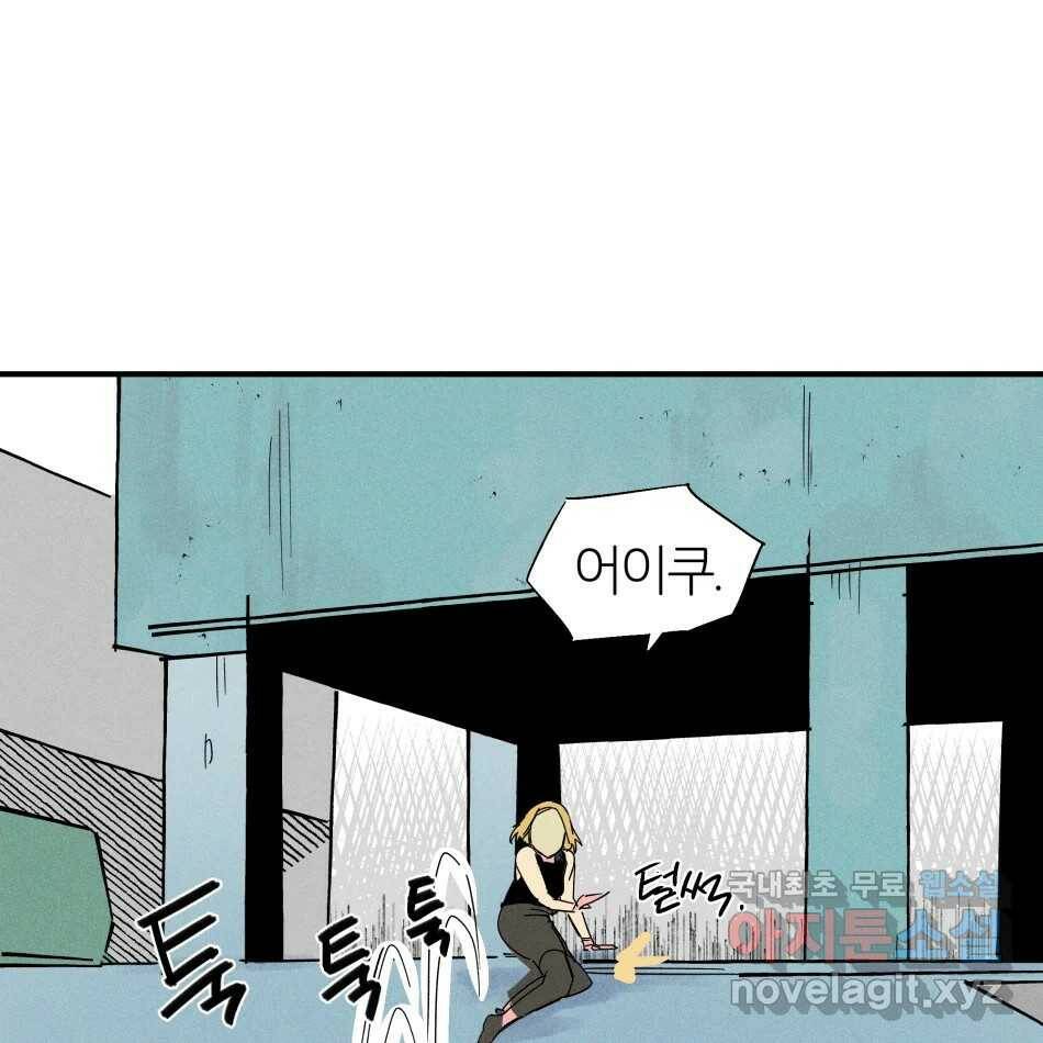 타락도시 19화 마지막 사냥개 58