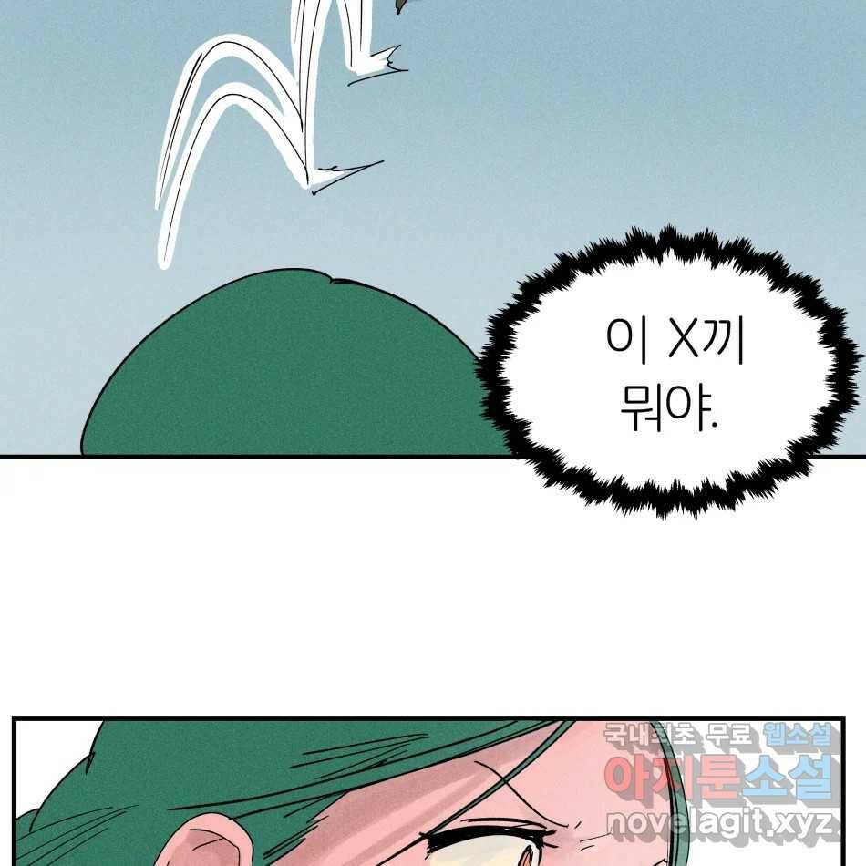 타락도시 19화 마지막 사냥개 59