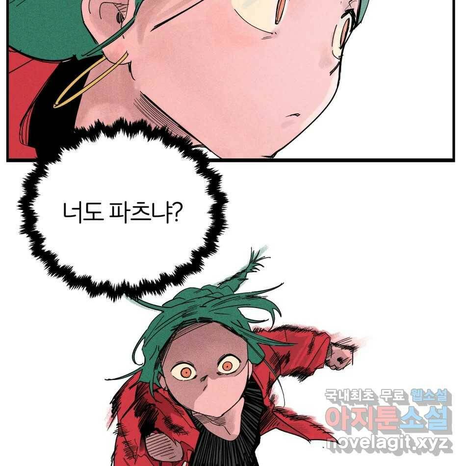 타락도시 19화 마지막 사냥개 60