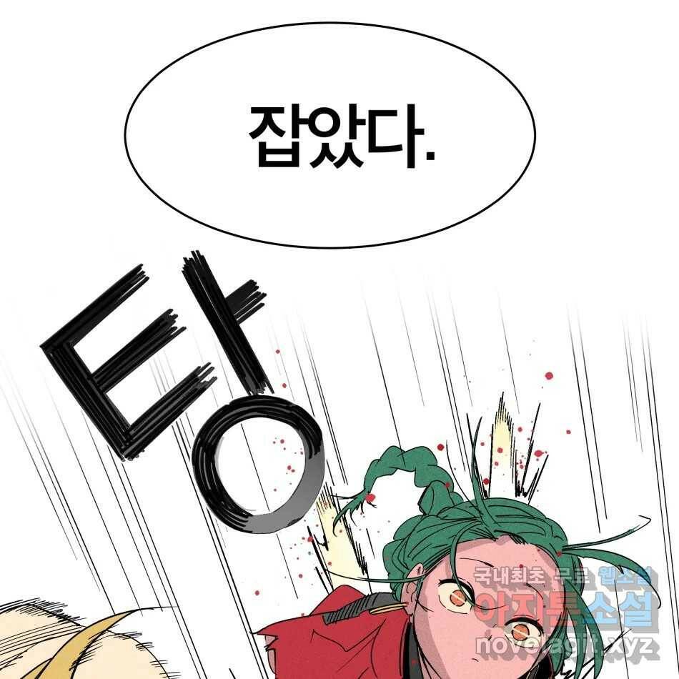 타락도시 19화 마지막 사냥개 65
