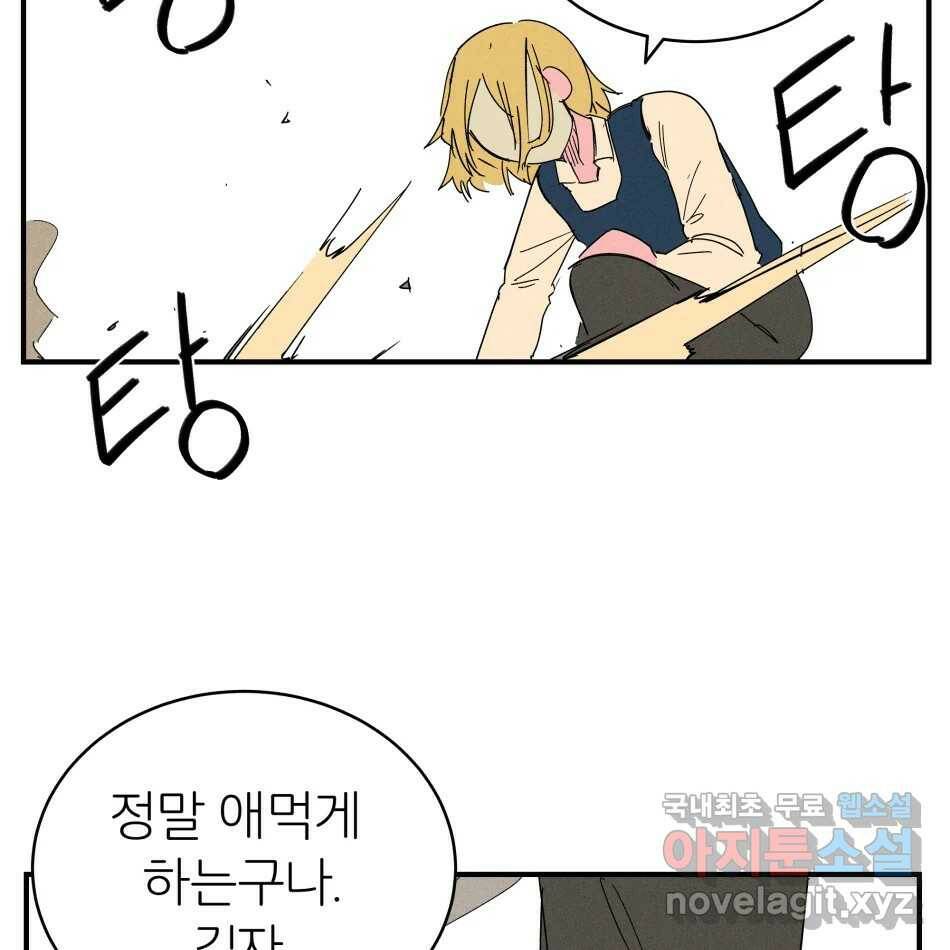 타락도시 19화 마지막 사냥개 67